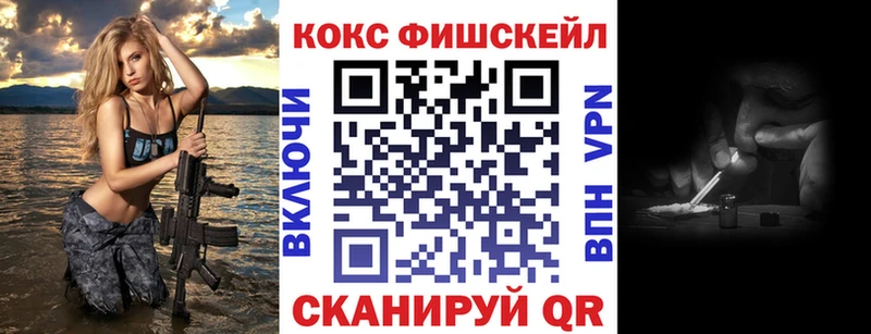 Кокаин Fish Scale  Хасавюрт 