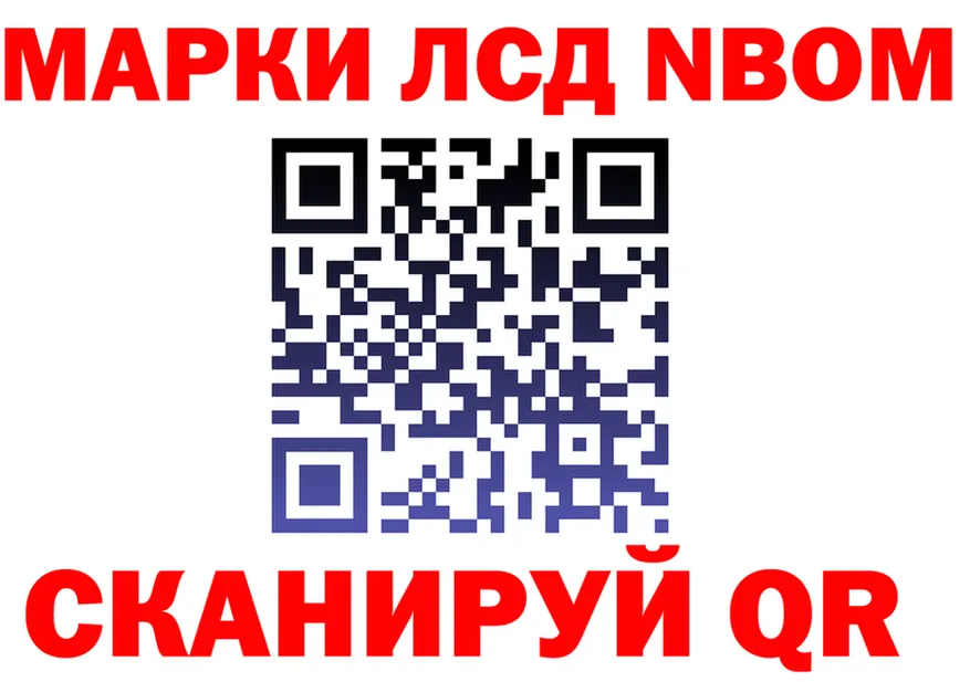 Марки NBOMe 1,5мг зеркало darknet KRAKEN Хасавюрт