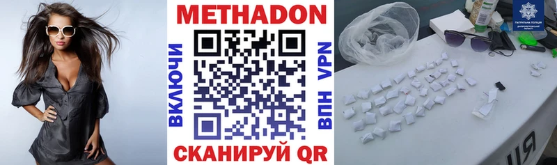 Метадон белоснежный Хасавюрт